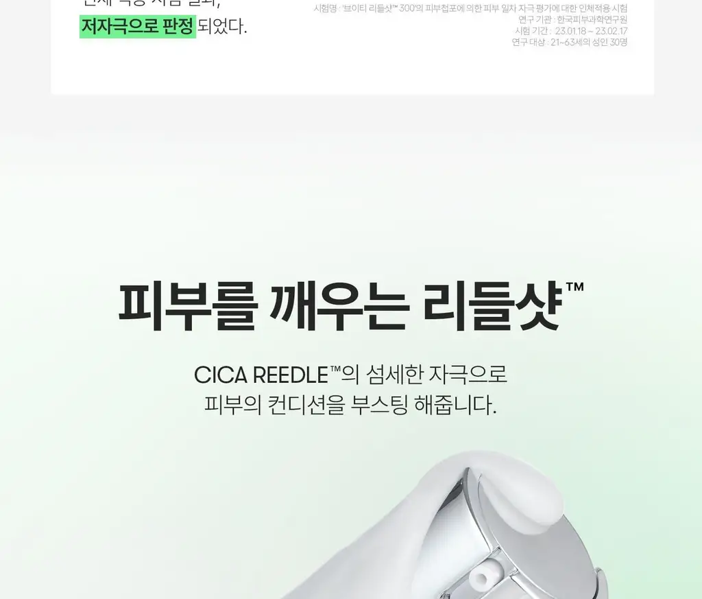 [깐달걀/화잘먹] VT 리들샷 300 에센스 30ml 기획 (+리들샷 300 파우치 1ml*3ea) 상세페이지 17
